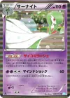 Product image for Gardevoir