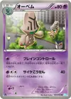 Product image for Beheeyem