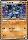 Product image for Lucario