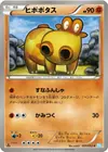 Product image for Hippopotas