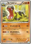 Product image for Hippowdon