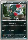 Product image for Sneasel