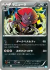 Product image for Weavile