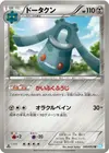Product image for Bronzong