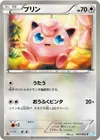 Product image for Jigglypuff