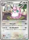 Product image for Wigglytuff