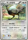 Product image for Unfezant