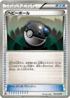 Product image for Heavy Ball