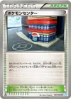 Product image for Pokemon Center