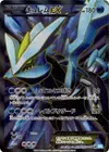 Product image for Kyurem EX