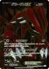 Product image for Groudon EX