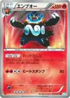 Product image for Emboar