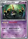 Product image for Chandelure