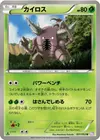 Product image for Pinsir