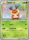Product image for Kricketot