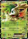 Product image for Shaymin EX