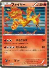 Product image for Moltres