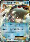 Product image for Kyogre EX