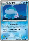 Product image for Jellicent