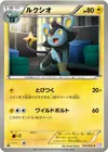 Product image for Luxio