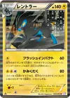 Product image for Luxray