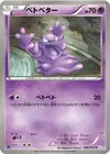 Product image for Grimer