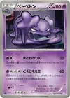 Product image for Muk