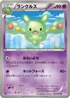 Product image for Reuniclus
