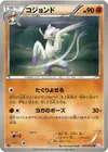 Product image for Mienshao