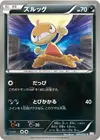 Product image for Scraggy