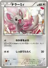 Product image for Minccino