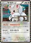 Product image for Cinccino