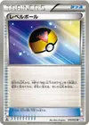 Product image for Level Ball