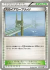 Product image for Skyarrow Bridge