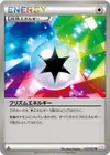 Product image for Prism Energy