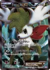 Product image for Shaymin EX