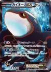 Product image for Kyogre EX