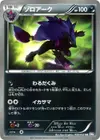 Product image for Zoroark