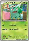 Product image for Bulbasaur