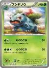 Product image for Ivysaur