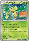 Product image for Carnivine