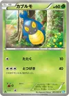 Product image for Karrablast