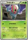 Product image for Accelgor
