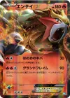 Product image for Entei EX