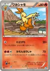 Product image for Combusken