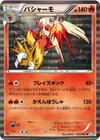 Product image for Blaziken