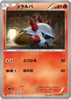 Product image for Larvesta