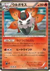 Product image for Volcarona