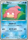 Product image for Slowpoke