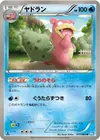 Product image for Slowbro